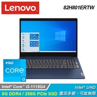 Lenovo IdeaPad slim 3i 15ITL6 82H801ERTW 15.6吋筆電 深邃藍