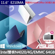 【ASUS送懶人膝上電腦桌】E210MA 11.6吋輕薄窄邊框筆電(N4020/4G/EMMC 64GB/W10 S)