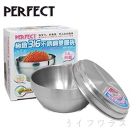 【PERFECT】PERFECT極緻316不鏽鋼雙層碗-附蓋-14cm-3入