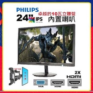 24 吋 Philips 244E5Q LED mon IPS 內置喇叭 244E5 顯示器 monitor 螢幕