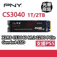 必恩威 PNY XLR8 CS3040 1TB/2TB M.2 2280 PCIe Gen4x4 SSD 固態硬碟