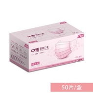 CSD中衛 - 雙鋼印醫療口罩-櫻花粉1盒入(50片/盒)-鬆緊帶式/17.5X9.5CM