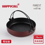 【韓國HAPPYCALL】厚釜IH立體油道不沾鍋26cm壽喜燒原木淺湯鍋(電磁爐適用湯鍋)