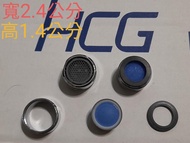 HCG 和成 原廠水龍頭氣泡頭,適用臉盆龍頭,廚房龍頭 另售陶瓷軸心,軟墊 墊片彈跳頭 火箭筒 止水心軸 浴室零件