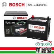 【BOSCH 博世】電瓶 S5-LB4 EFB 銀合金 啟停_送安裝(車麗屋)