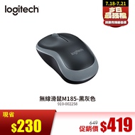 (限定款)Logitech羅技 M185 無線滑鼠 黑灰色 910-002258雙色外型設計