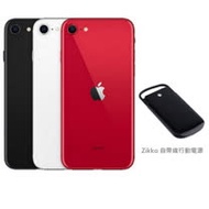 Apple iPhone SE (2020) 128GB 手機 + Zikko 自帶線行動電源