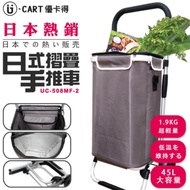 【U-CART】日式鋁製摺疊購物車-輕便款(灰)