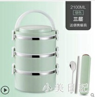大容量304不銹鋼飯盒保溫桶分格成人 日式2便當盒1學生3三層4餐盒 aj13720 全館八八折