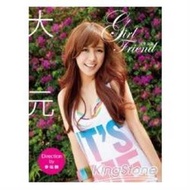 Girl Friend~元氣女友(大元第一本寫真書)