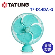【TATUNG 大同】14吋DC變頻元祖桌扇經典綠(TF-D14DA-G)