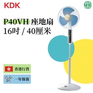 KDK - P40VH 座地扇 16吋 / 40厘米 (香港行貨)