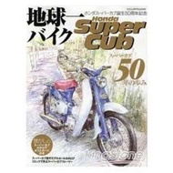HONDA Super Cub 50週年紀念特刊