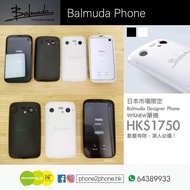 日本Balmuda Phone