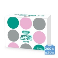 百柔擦手紙 200抽/20包/箱210mm*230mm