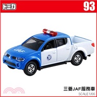 145.TOMICA小汽車 NO.93-三菱JAF服務車