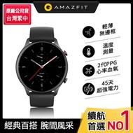 【Amazfit 華米】GTR 2e無邊際螢幕鋁合金健康智慧手錶