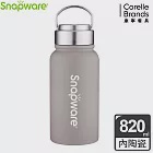 【康寧Snapware】陶瓷不鏽鋼超真空保溫運動瓶820ml-四色可選燕麥可可