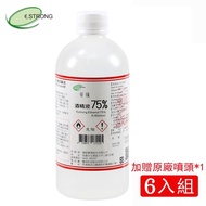 【醫強】75%潔用酒精(500mlx6支+酒精專用噴頭*1)