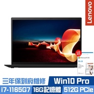 (附M365 15個月)Lenovo X1c Carbon Gen 9 14吋商務筆電 i7-1165G7/16G/512G PCIe SSD/ThinkPad/Win10 Pro/三年保到府維修
