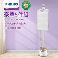 【PHILIPS飛利浦】直立式蒸氣掛燙機 GC524