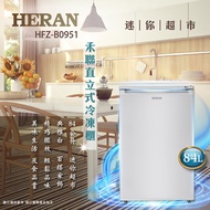 【HERAN 禾聯】福利品★84L 四星急凍直立式冷凍櫃(HFZ-B0951福利品)