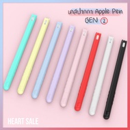 เคสปากกา เคส apple pencil 2 ปลอกปากกา เคสซิลิโคน case apple pencil เคสปากกาเจน2