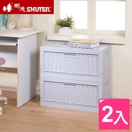 【SHUTER 樹德】雪爾貨櫃屋側開組裝收納箱-2入(MIT台灣製 露營/野餐/玩具/車用/零食置物箱)