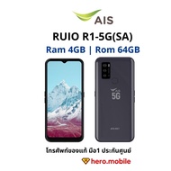 [ผ่อน0 ] มือถือเอไอเอส AIS 5G Ruio R1-5G (4/64GB) xแท้ประกันศูนย์ไทย15เดือน/ประกันจอแตก1ปี/ไม่แกะซีลx