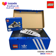 Lego 10282 adidas Originals Superstar + 40486 adidas Originals Superstar (limited)