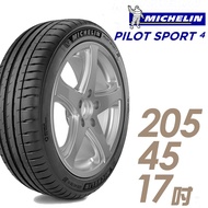 【Michelin 米其林】PILOT SPORT 4運動性能輪胎 PS4-205/45/17 四入組【車麗屋】