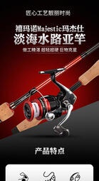 吉星 SHIMANO禧瑪諾Majestic瑪傑仕入門路亞竿套裝遠投打黑翹嘴鱸魚竿