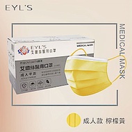 EYL S 艾爾絲 醫用口罩 成人款-檸檬黃1盒入(50入/盒)