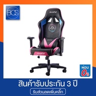 PJ Gaming chair เก้าอี้ เกมมิ่ง Autofull AF-075 Gaming Chair เก้าอี้เกมมิ่ง (รับประกันช่วงล่าง 3 ปี) - (Black)