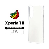 RASTA BANANA Sony Xperia 1 II TPU 柔軟保護背殻