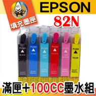 YUANMO EPSON 82N 填充式墨水匣組 RX590/RX690 專用