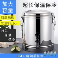 商用保溫桶304不銹鋼奶茶桶飯桶湯桶豆漿桶茶水桶保冰桶保溫桶大容量LXY2296【男神港灣】