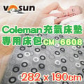 【VOSUN】台灣製造 床包 進階版TC混紡 Coleman 獨立筒充氣睡墊 CM-6608《八人帳篷 300 專用床包》(282 x 190cm).床套 FB-115