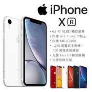 【福利品】Apple iPhone XR 64G 6.1吋智慧型手機 (白色)