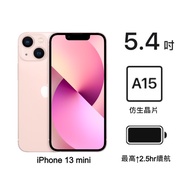 Apple iPhone 13 mini 128G (粉)(5G)