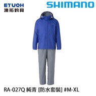 SHIMANO RA-027Q 純青 [漁拓釣具] [雨衣套裝]