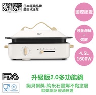 石崎秀兒 - 日本多功能料理鍋2.0 (火鍋、蒸、煮、煎、烤、炒、焗、炆) 胡椒白