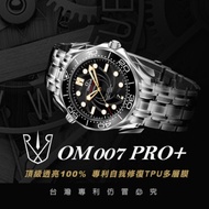 RX8-歐米茄OMEGA PRO+ OM007 -PRO+ 鍊帶版(詹姆斯限量款)系列腕錶、手錶貼膜