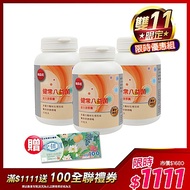 【葡萄王】健常八益菌80粒X3瓶(甩囤積好順暢)