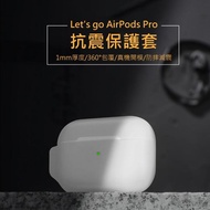 【BASEUS】倍思輕透AirPods Pro矽膠防摔耳機盒收納掛繩保護套(透白)