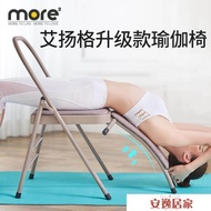 Tomore瑜伽椅子艾揚格專用瑜伽椅輔具輔助椅瑜珈椅倒立椅輔助工具 3CHM