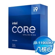 【紅配綠B】Intel 第11代 Core i9-11900KF 8核16緒 處理器《3.5Ghz/LGA1200/不含風扇/無內顯》(代理商貨)