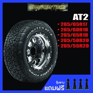 MONSTER AT2 • 265/60R18 • 265/65R17 • 265/55R20 • 265/65R18 • 265/50R20 ยางใหม่ปี 2020