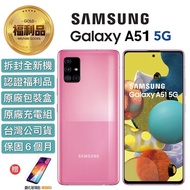 【SAMSUNG 三星】拆封新品 Galaxy A51 6.5吋 5G 智慧手機(6G/128G_加贈鋼化玻璃貼)