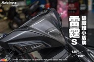三重賣場 雷霆S 卡夢小盾牌 龍頭小盾 碳纖維盾牌 Racings 125 雷s 非烤漆 方向燈 另有大盾 後扶手 土除